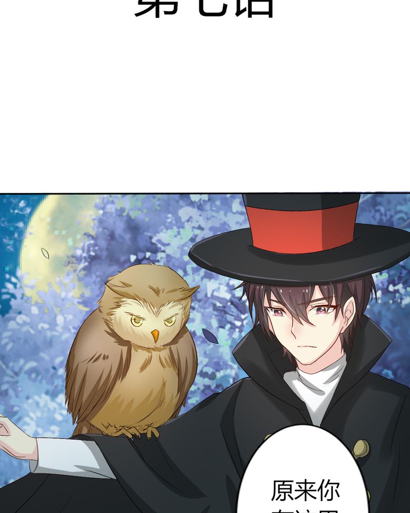 茉莉的魔法棒的图片漫画,第7章：突然多了个便宜师父3图