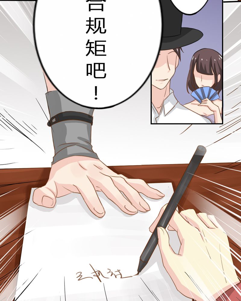 魔力茉莉的奇幻爱情介绍漫画,第3章：云机社重出江湖？5图