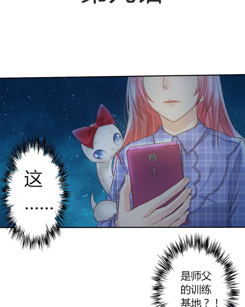 魔力茉莉英语歌曲漫画,第9章：茉莉的试炼（上）3图