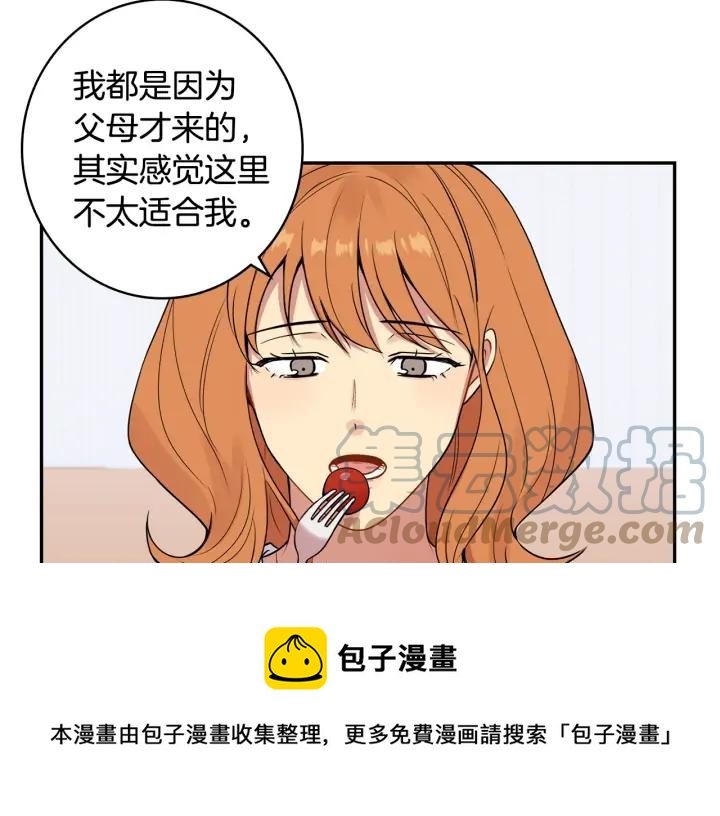 冬天之后的樱花漫画,第8话 烟味5图