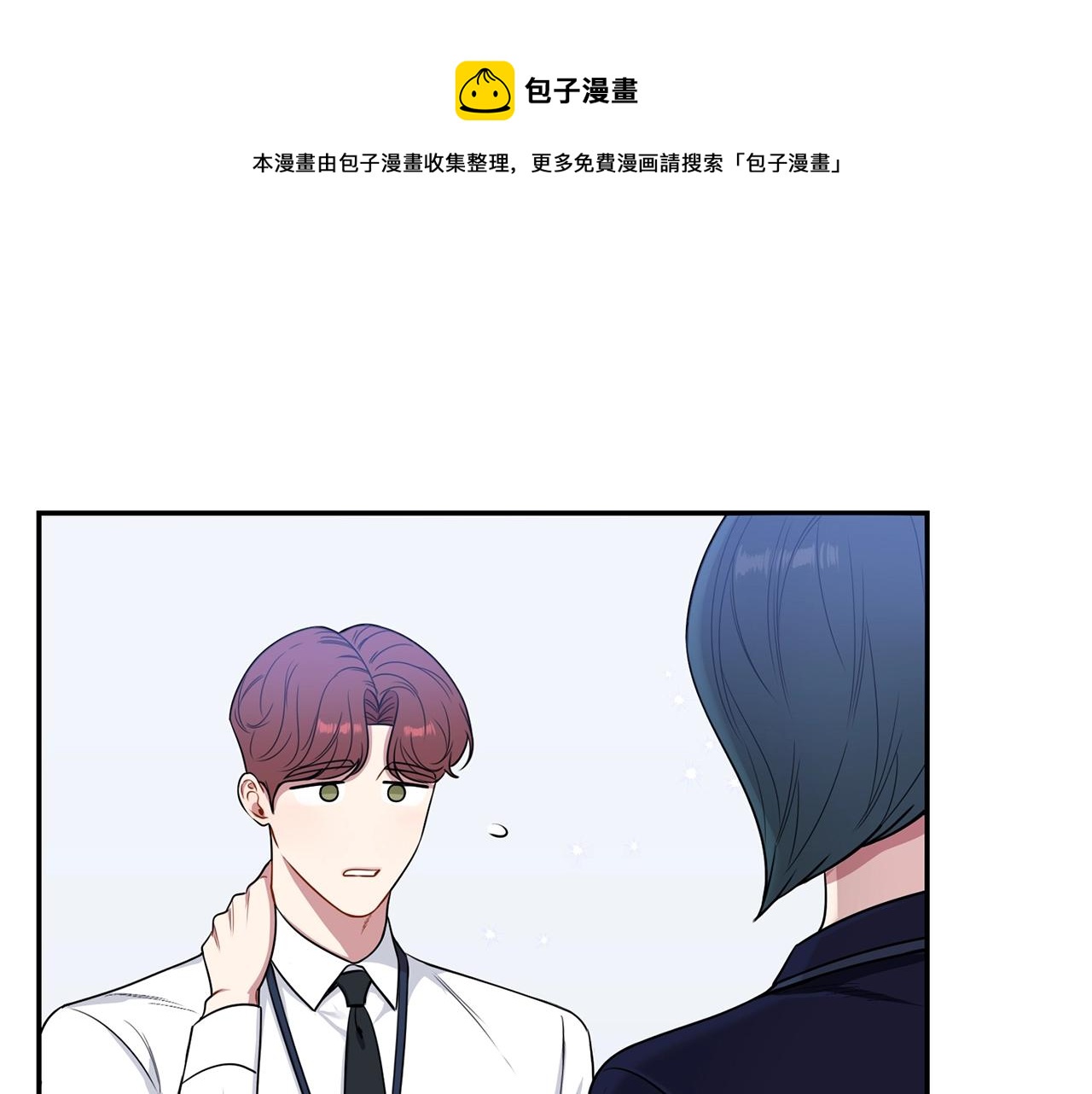第29话 别说出去4
