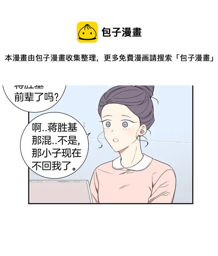 第21话 都怪你太帅气了3