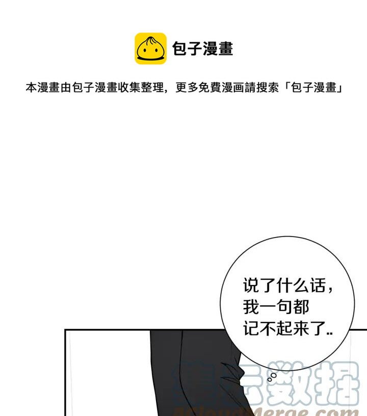 冬天之后的樱花漫画,第四季第3话 录用！1图