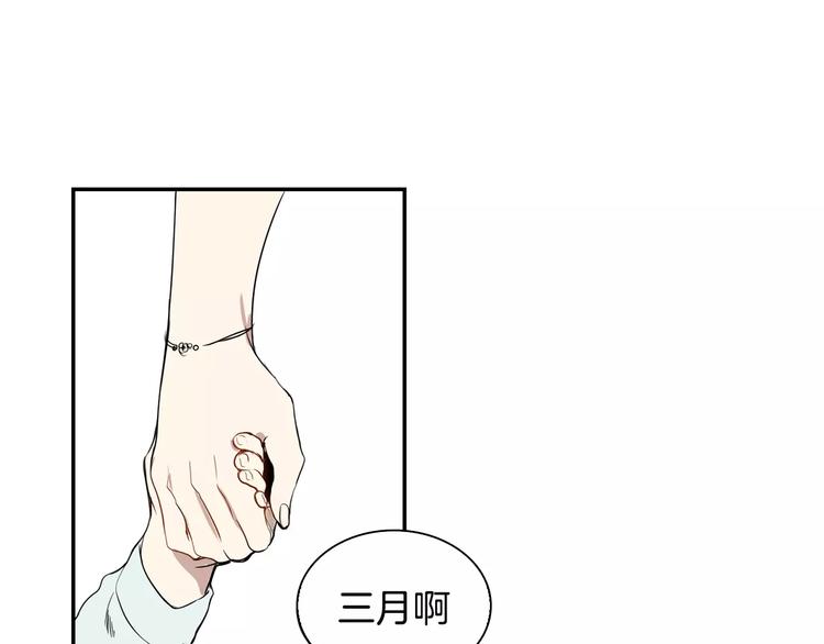 第1话 冰冷的关系1