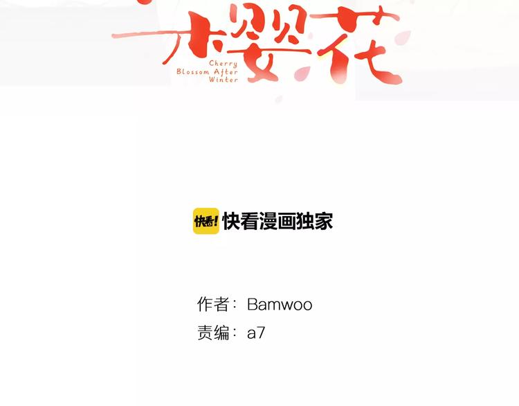 第13话 从未有过讨厌4