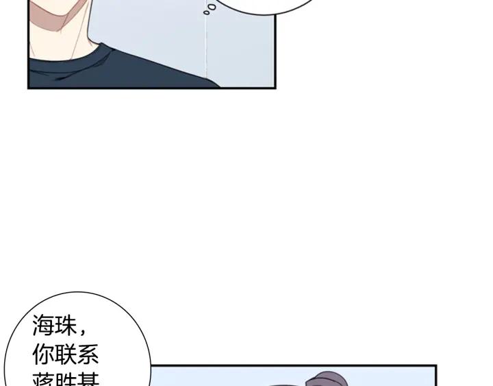 第21话 都怪你太帅气了2