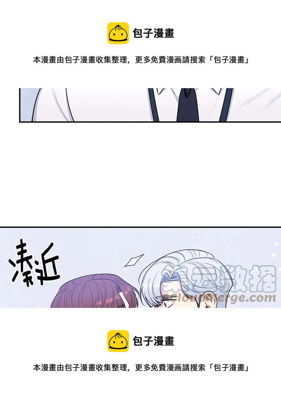 冬天之后的樱花漫画,第28话 图谋不轨1图