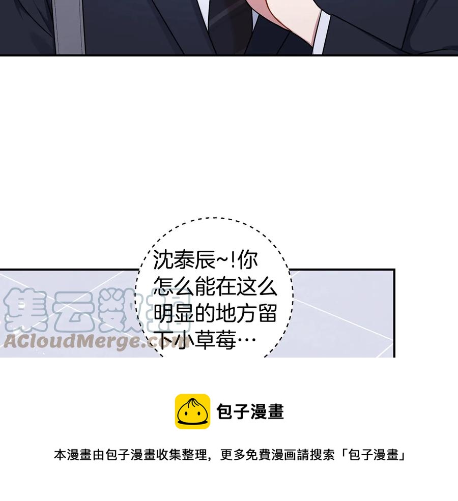 冬天之后的樱花无删减免费漫画,第26话 失误5图