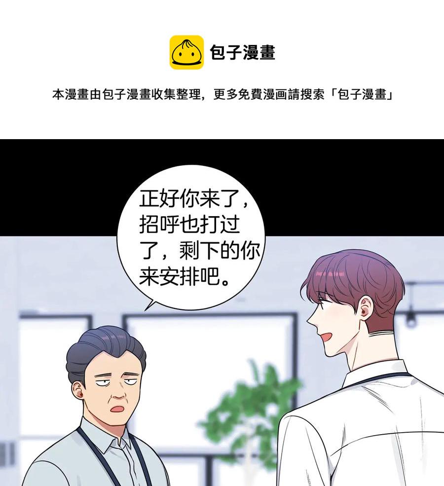 冬天之后的樱花免费第一季漫画,第27话 谁是目标？4图