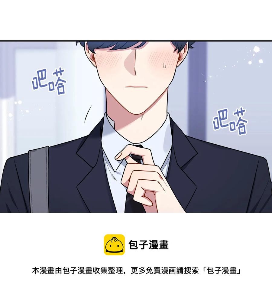 冬天之后的樱花无删减免费漫画,第26话 失误4图