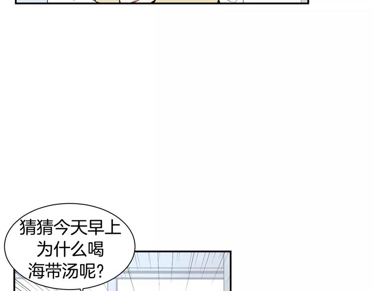 第5话 危险的生日红包4