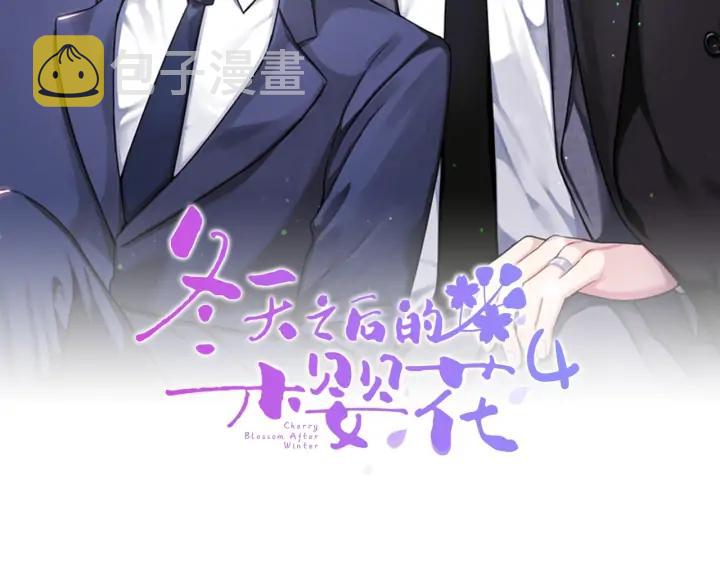 冬天之后的樱花免费第一季漫画,第四季第6话 上班的苦恼2图