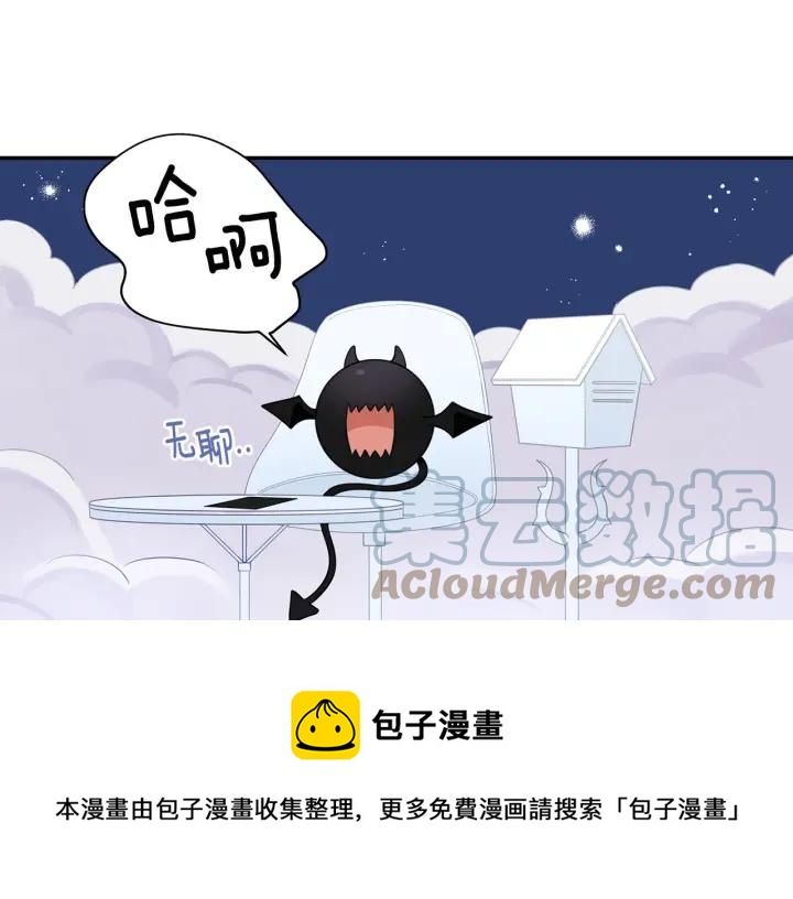 冬天之后的樱花漫画,番外三 心意相通5图