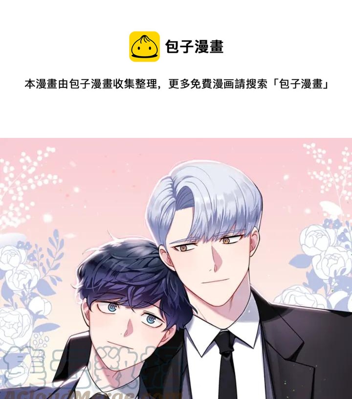 冬天之后的樱花漫画,第四季第4话 就职礼物1图