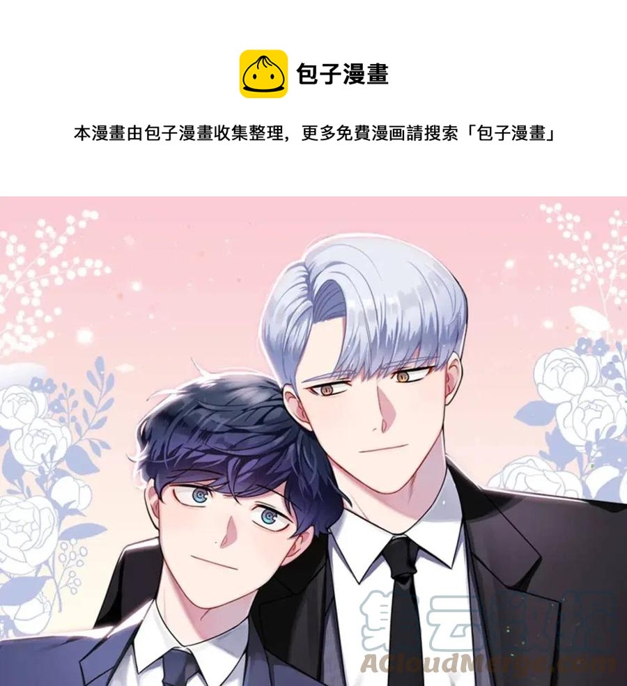 冬天之后的樱花第一季17话漫画,番外13 恋爱大拷问1图