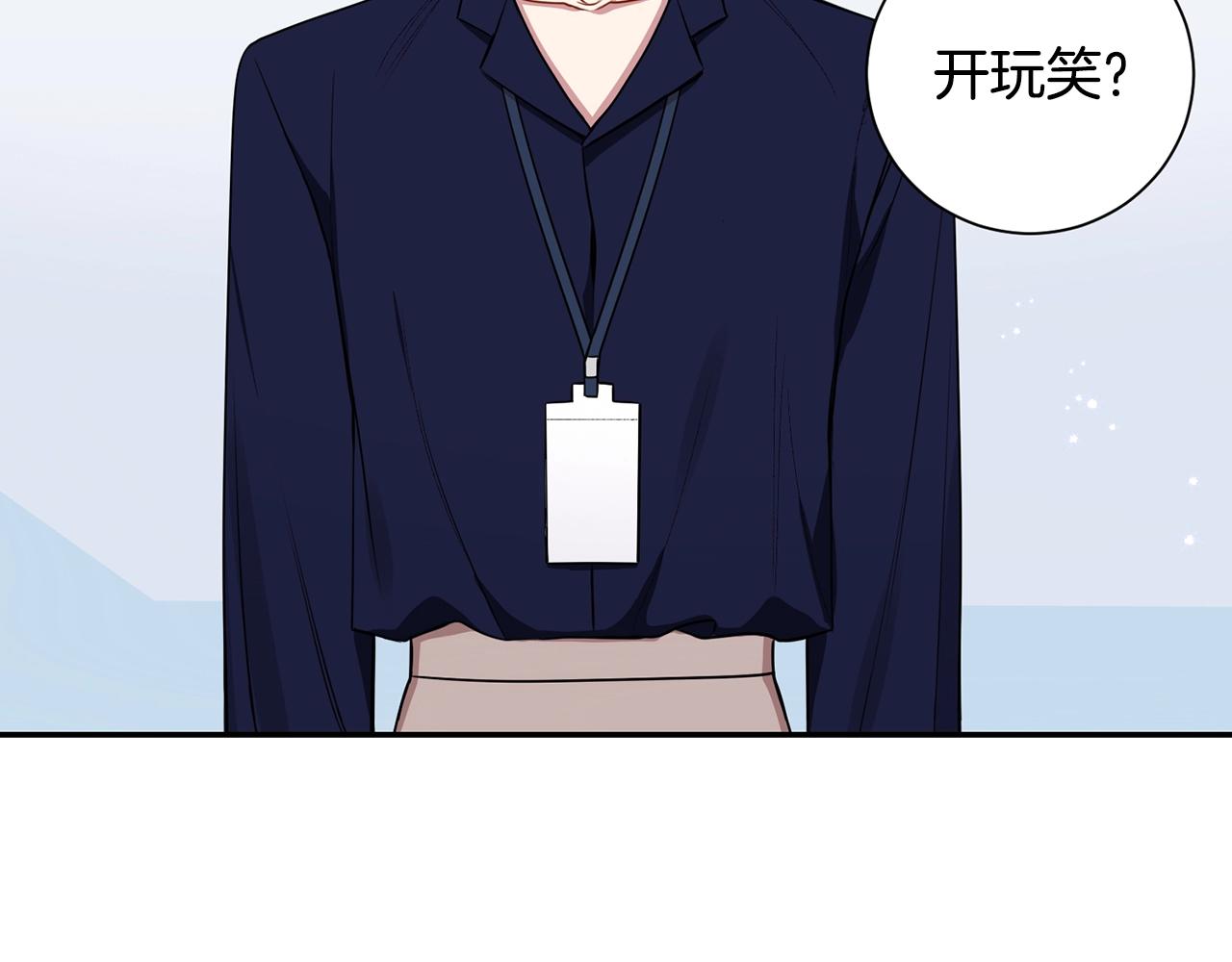 第29话 别说出去3