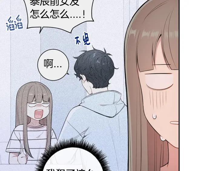 冬天之后的樱花漫画,第21话 演戏试探3图