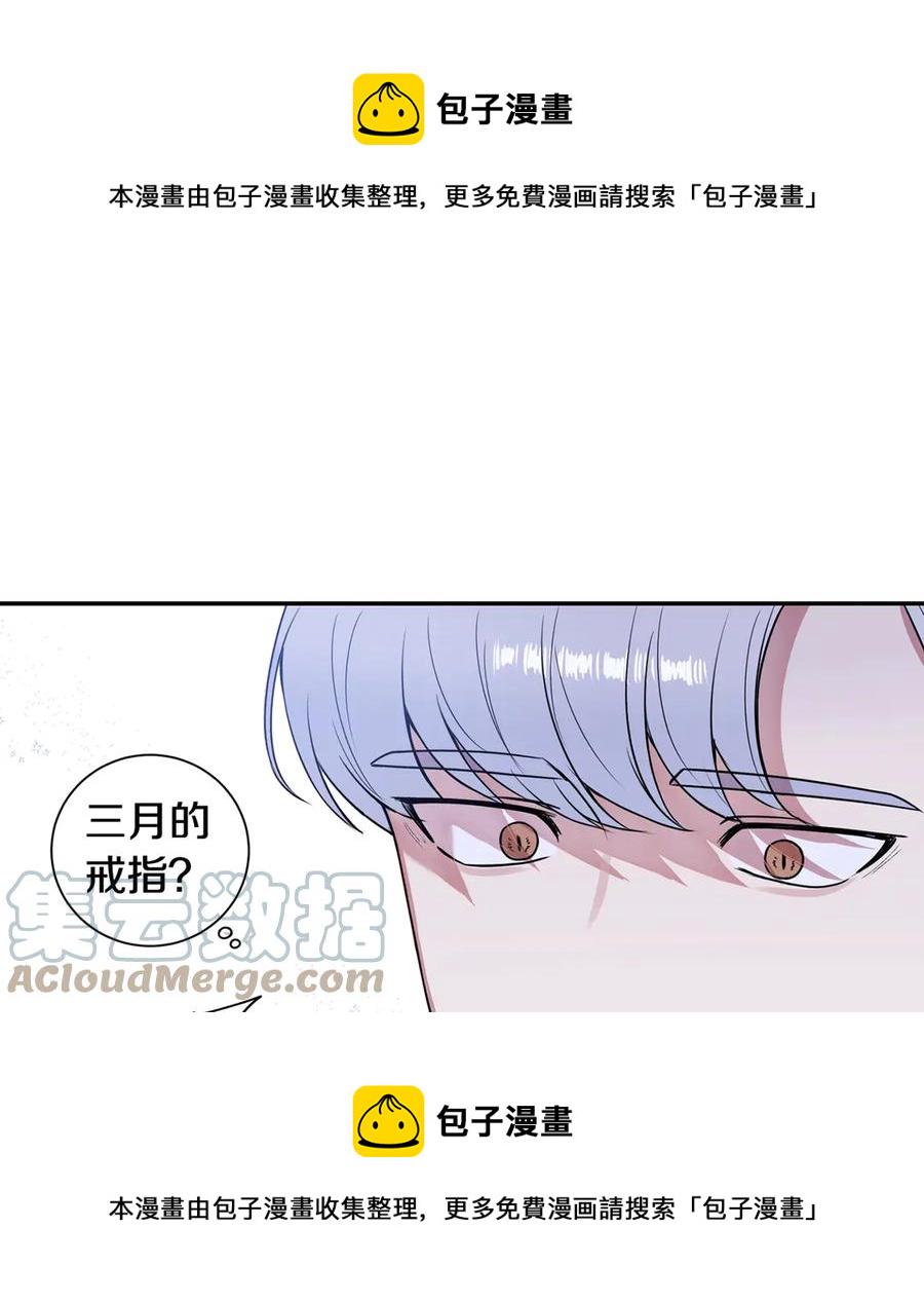 冬天之后的樱花漫画,第28话 图谋不轨5图