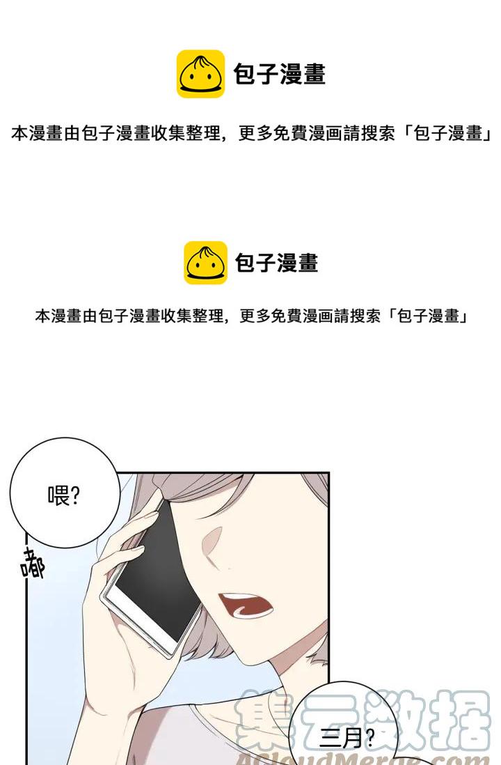 冬天之后的樱花无删减免费漫画,第28话 一刻不想和你分开1图