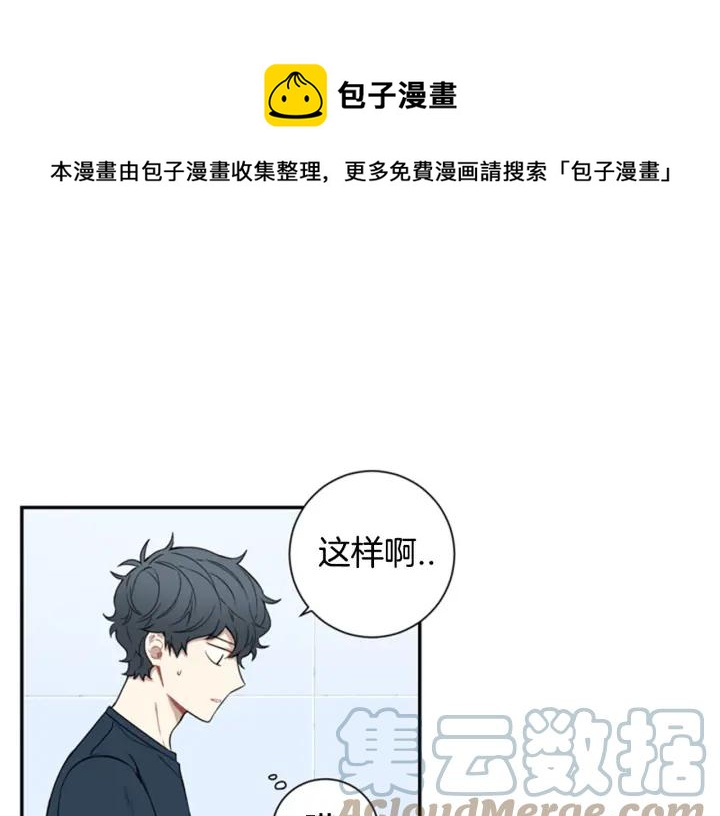 第21话 都怪你太帅气了4