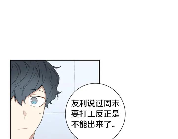 第21话 都怪你太帅气了1