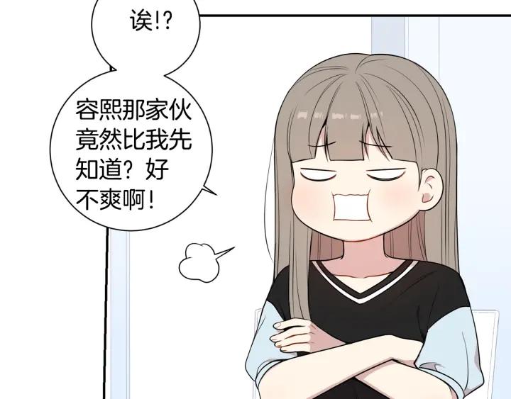 冬天之后的樱花漫画,第21话 演戏试探4图