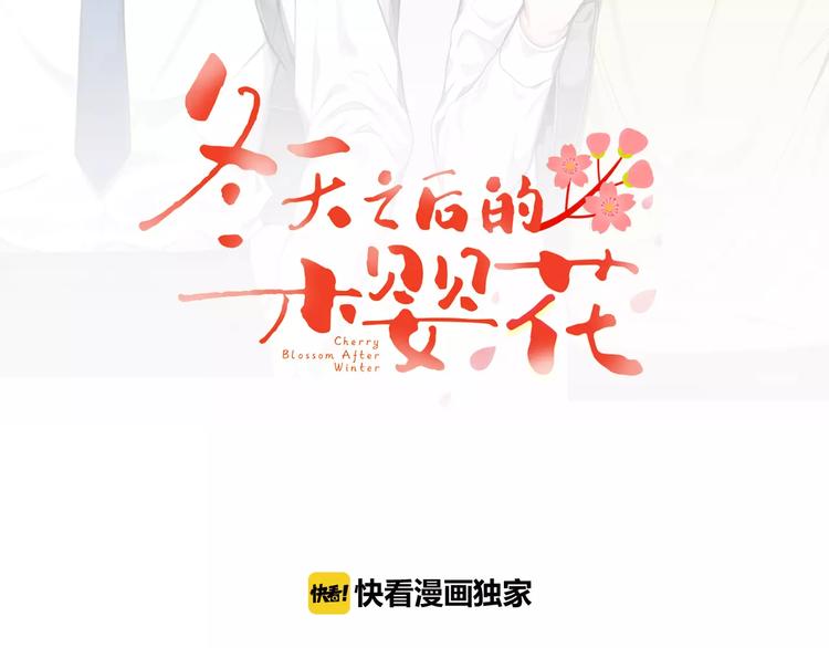 第17话 疼吗？1