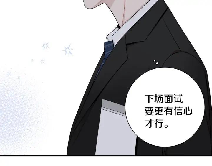 冬天之后的樱花漫画,第四季第3话 录用！4图