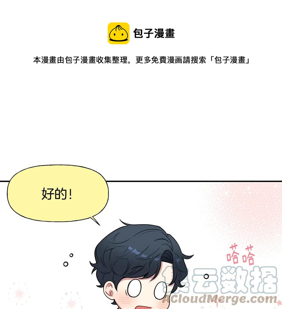 冬天之后的樱花第一季17话漫画,第13话 同学聚会1图