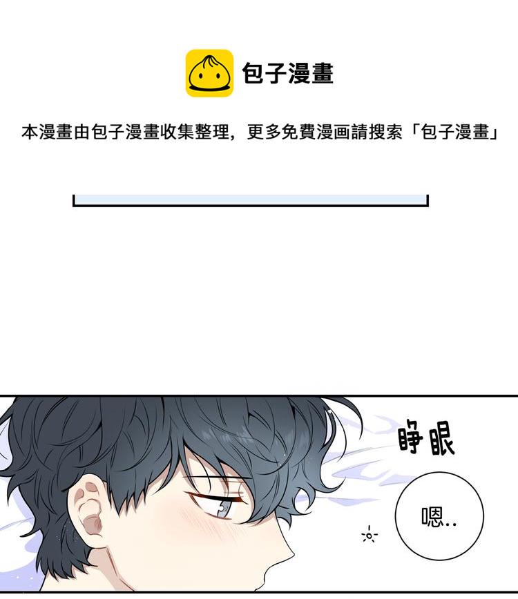 冬天之后的樱花漫画,第三季 第4话 骗人的运动4图