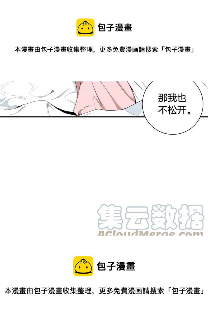 完结篇 春天的樱花4