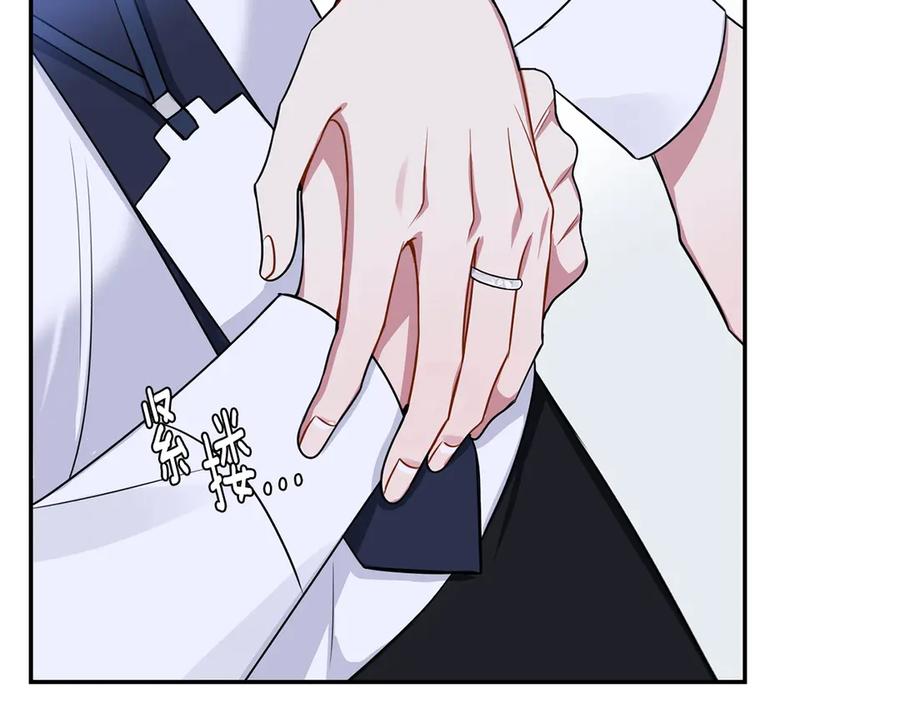 冬天之后的樱花漫画,第28话 图谋不轨4图