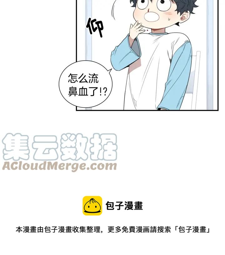 冬天之后的樱花漫画,第二季 第18话 矛盾5图