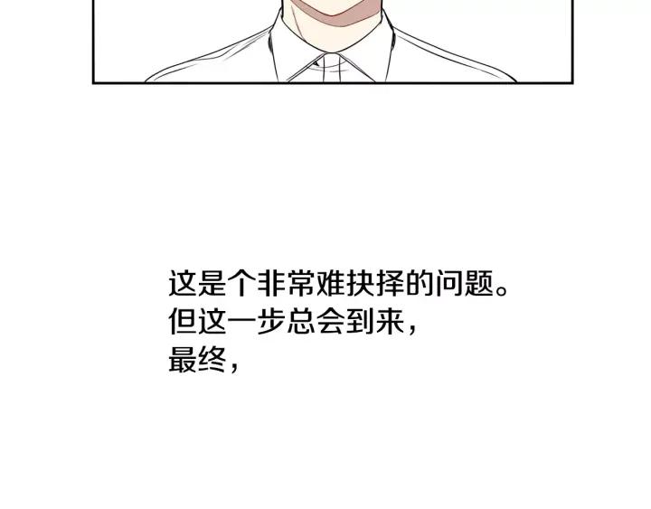 冬天之后的樱花第一季17话漫画,第29话 逃避4图