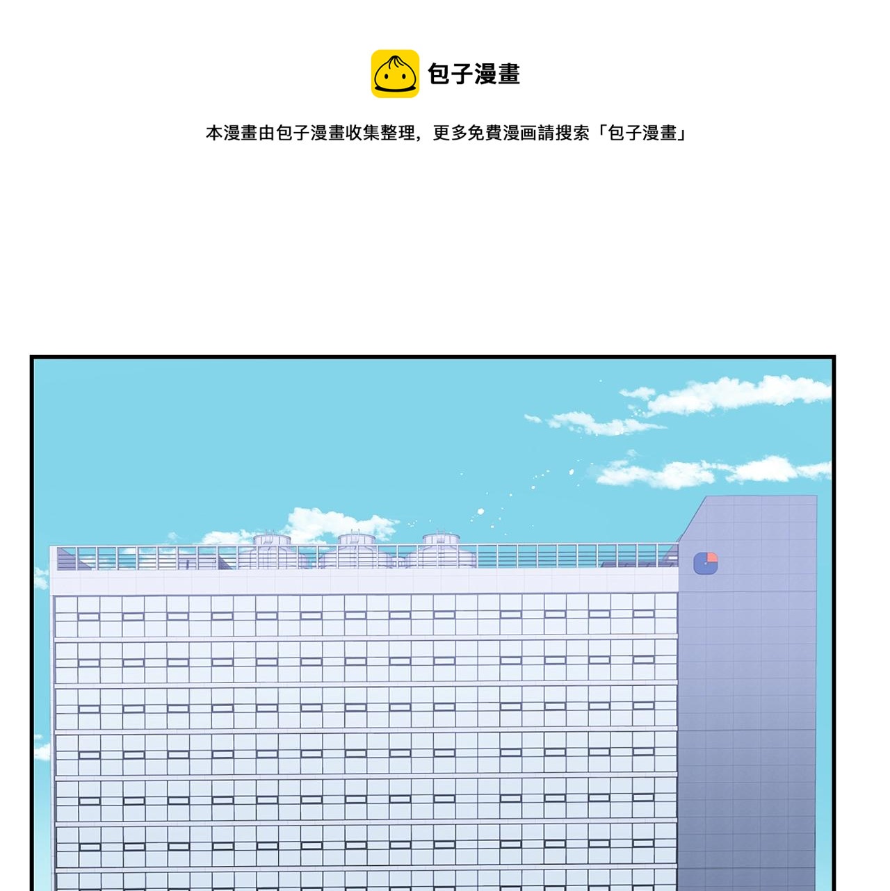 冬天之后的樱花漫画,第30话 辞退？1图
