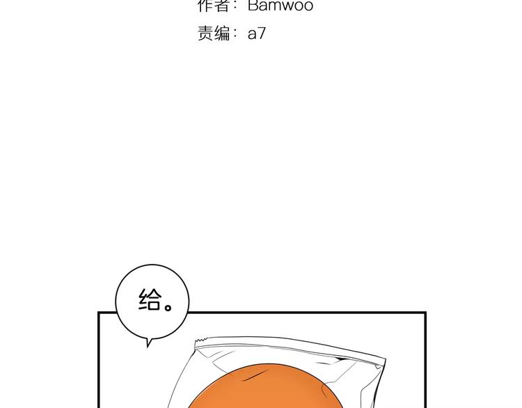 冬天之后的樱花漫画,第15话 今天很帅4图
