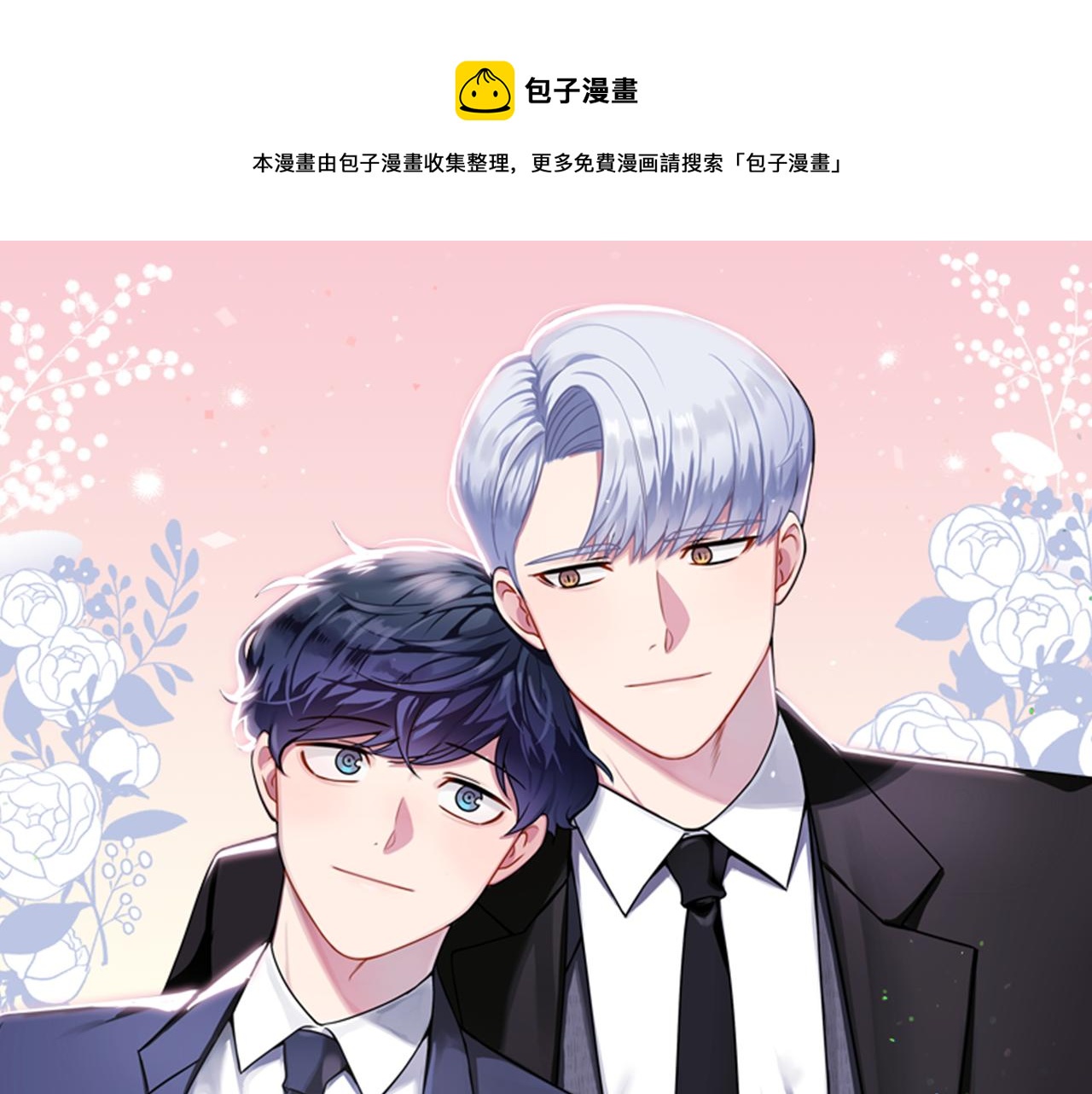 番外14 在一起吧0