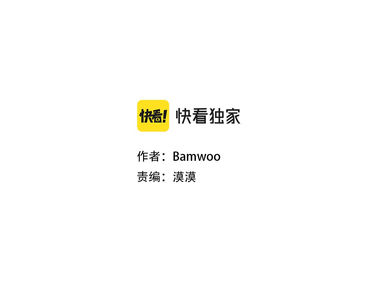 冬天之后的樱花6话漫画,番外16 甜蜜的日常3图