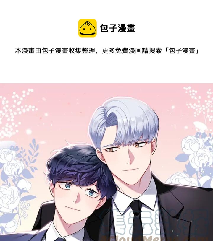 冬天之后的樱花免费第一季漫画,第四季第6话 上班的苦恼1图