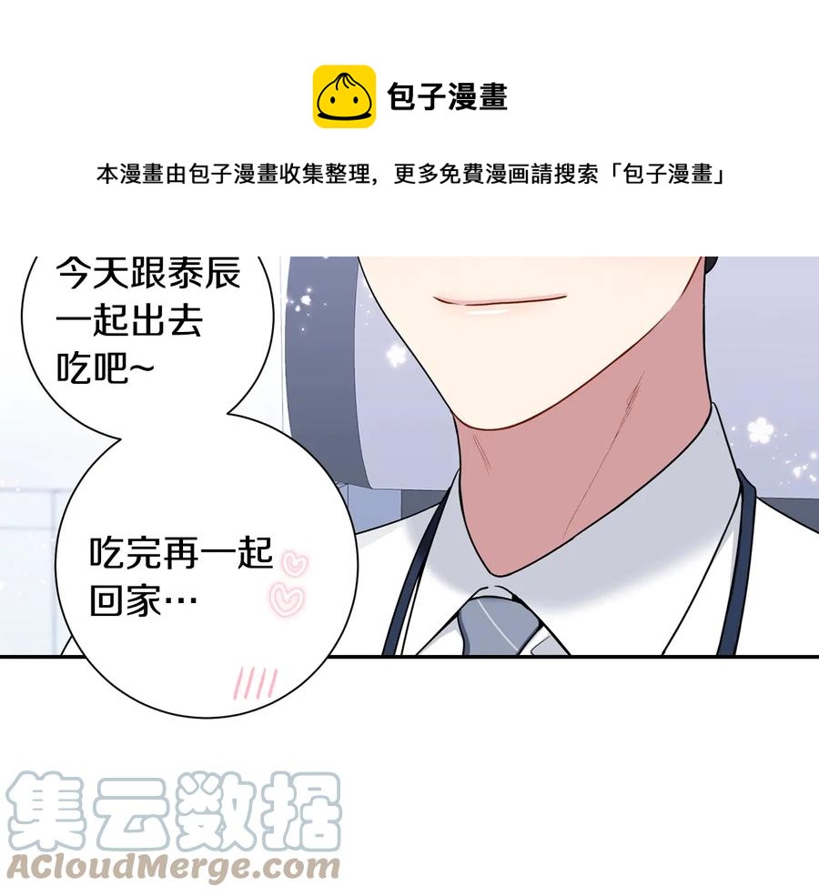 第23话 出差4