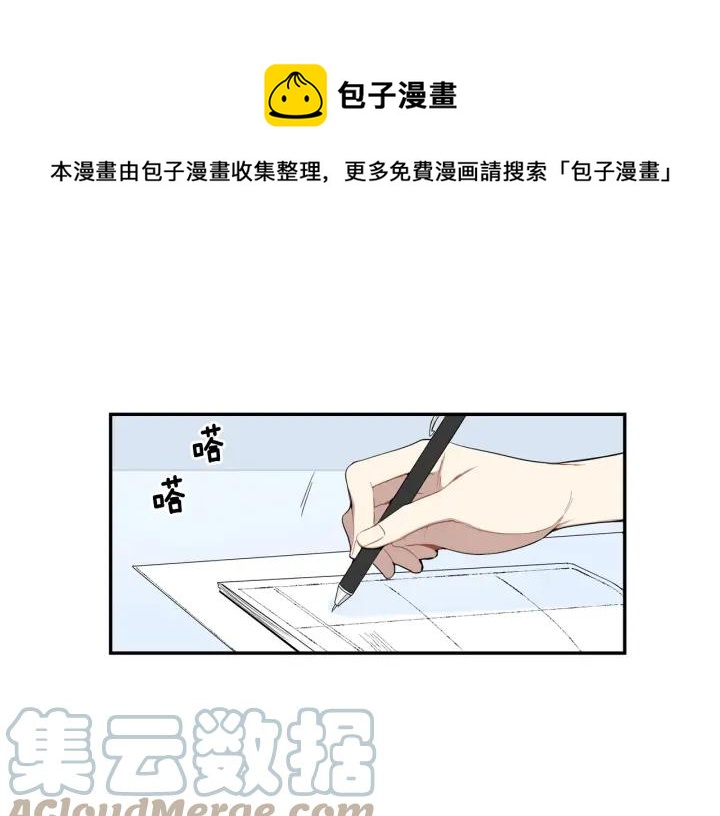冬天之后的樱花免费第一季漫画,番外（1）生日惊喜1图