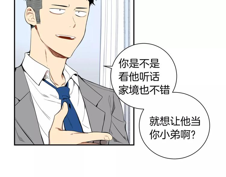 第9话 你们是怎么关系2