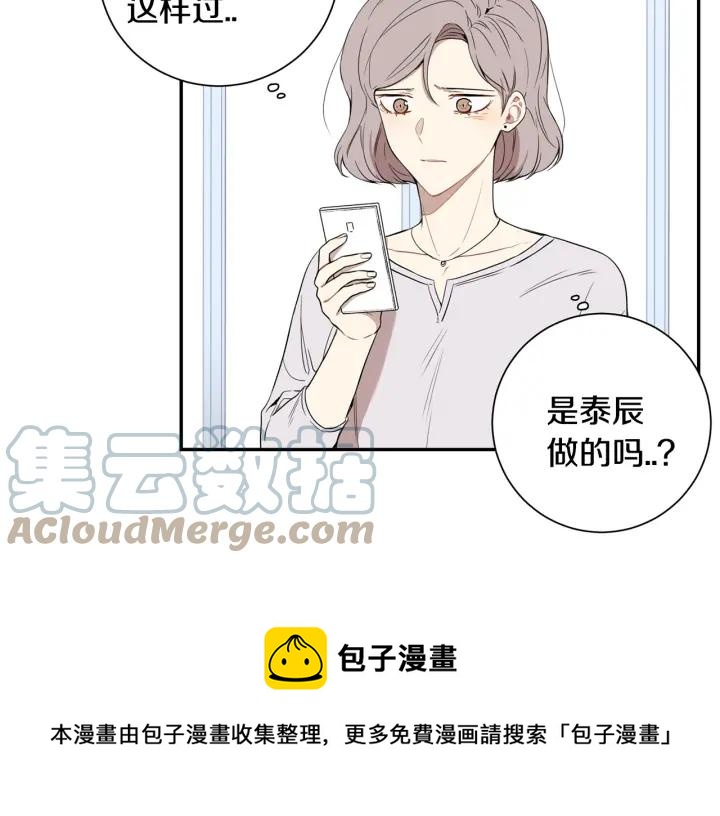 冬天之后的樱花无删减免费漫画,第28话 一刻不想和你分开5图