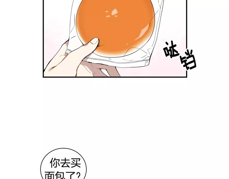 冬天之后的樱花漫画,第15话 今天很帅5图
