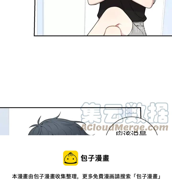 冬天之后的樱花漫画,第21话 演戏试探5图