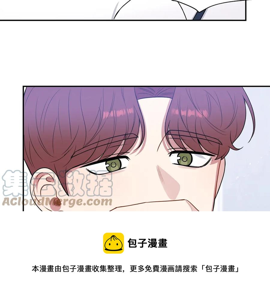 冬天之后的樱花漫画,第28话 图谋不轨5图