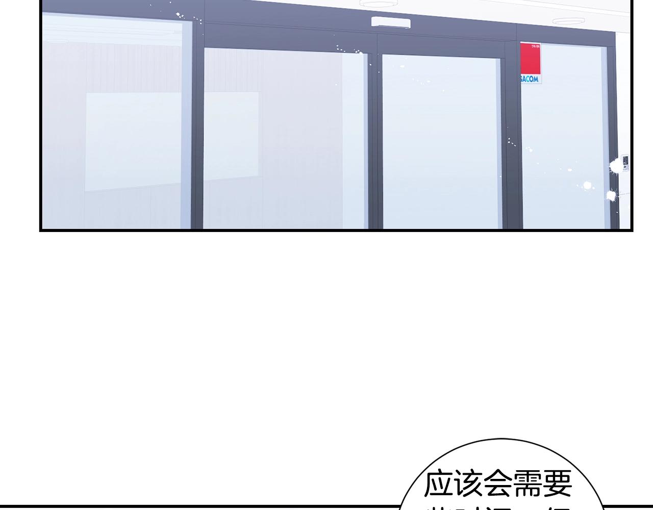 冬天之后的樱花漫画,第30话 辞退？3图