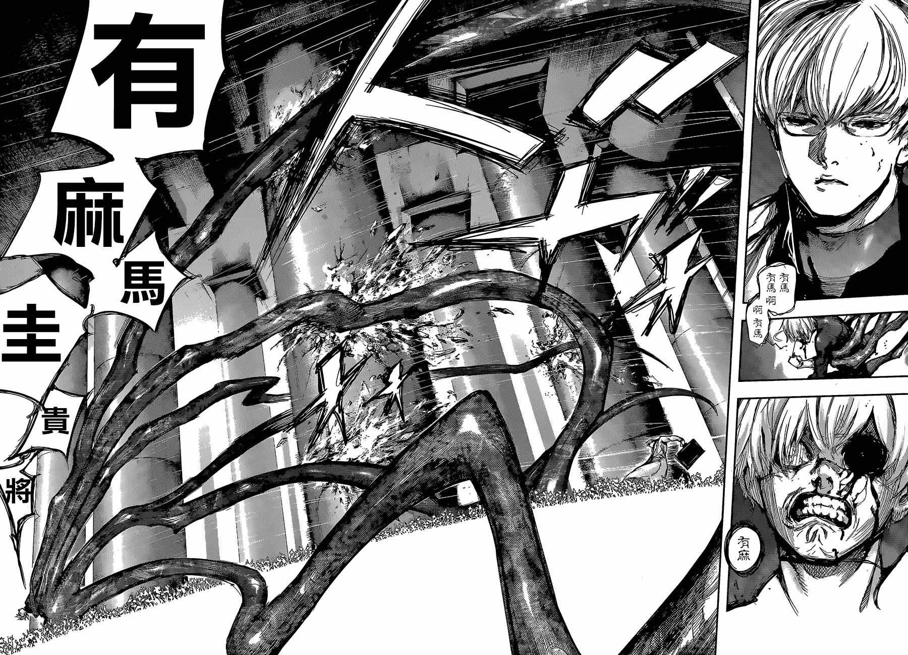 第139话4