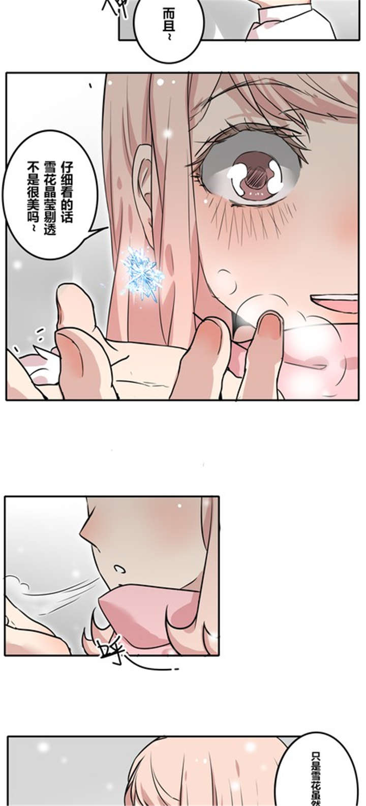 第44章：新年番外篇：迟到的幸福2