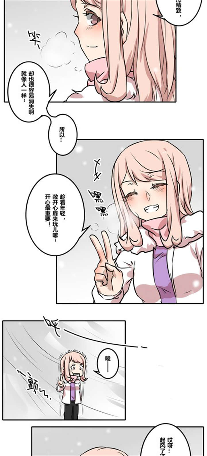 第44章：新年番外篇：迟到的幸福3